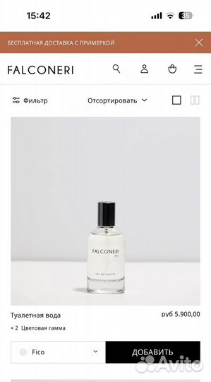 Fakconeri parfum fico