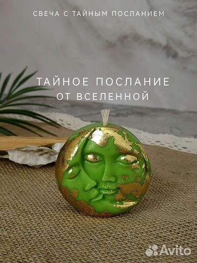 Свеча с тайным посланием ароматизированная