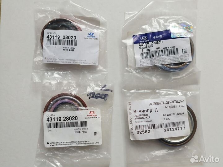 Сальник привода в дифференциал на Хендай Элантру