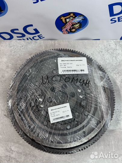 Двухмассовый маховик