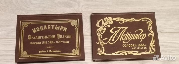 Книги по Русскому северу