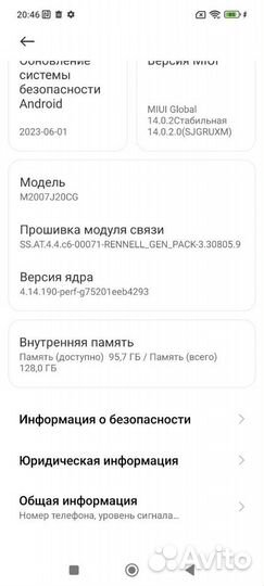 Xiaomi Poco X3 NFC, 8/128 ГБ