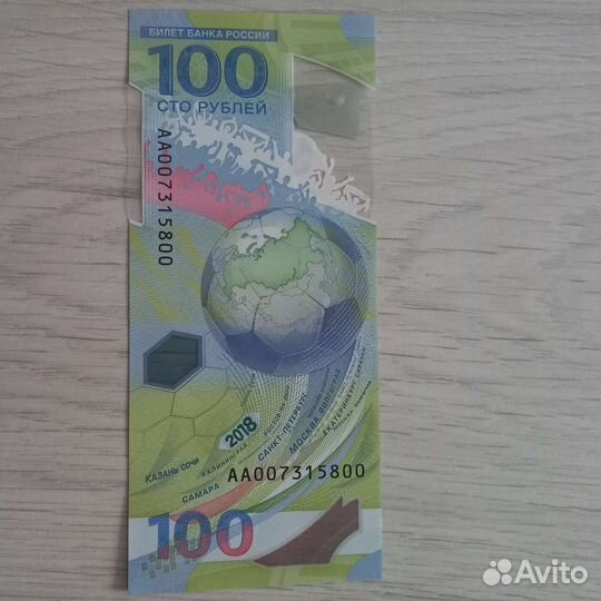 Монеты и банкноты