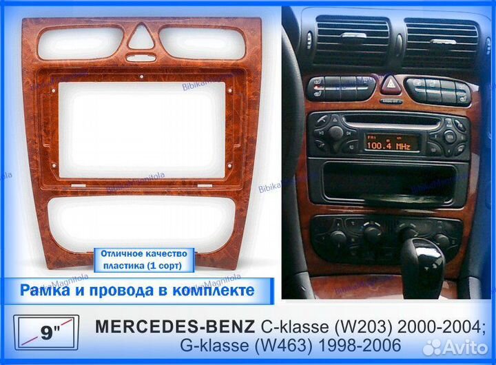 Магнитола Mercedes W203/S203/CL203 00-04г Дер 4/64