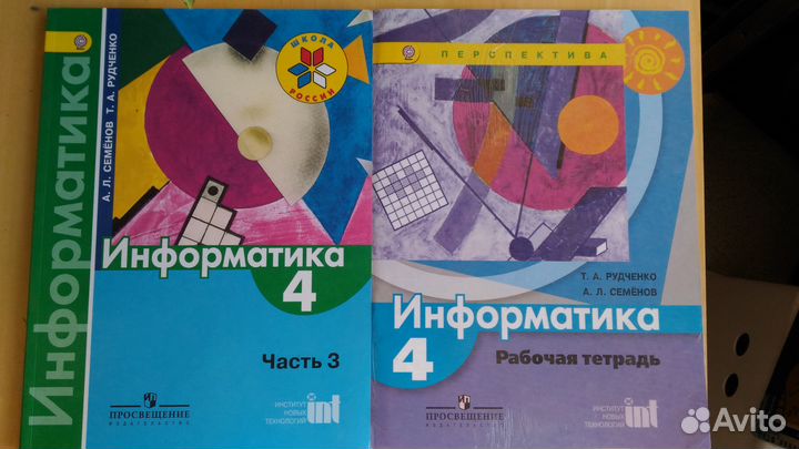 Учебники и рабочие тетради 4 класс