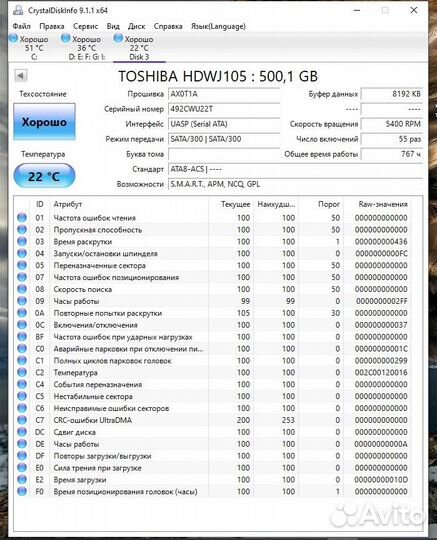 Жесткий диск для ноутбука 500 гб