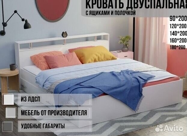 Кровати 160x200