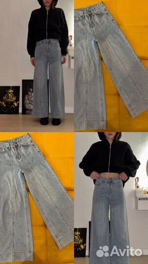 Джинсы широкие