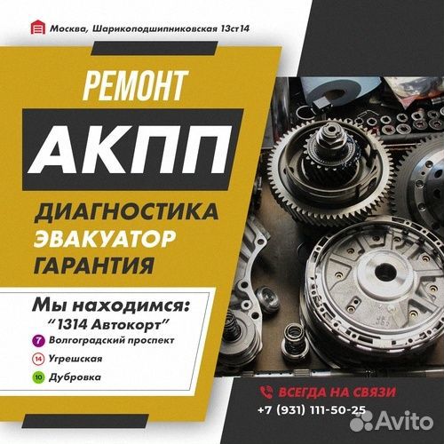 Ремонт АКПП Volkswagen vanagon с гарантией