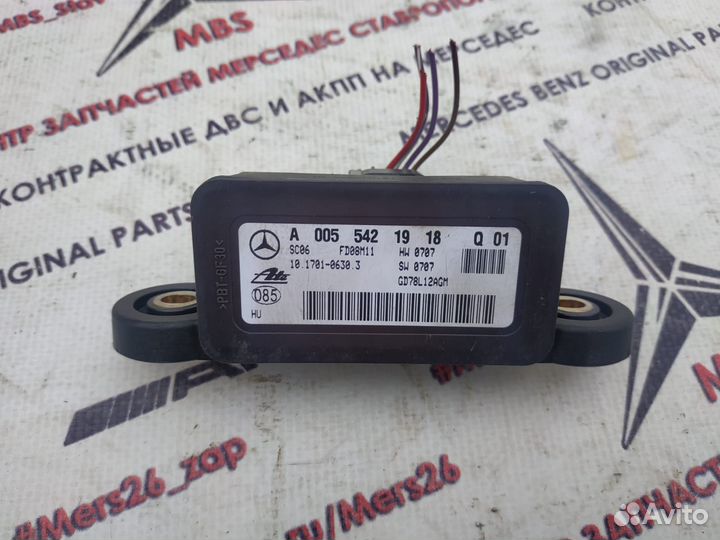 Датчик угловой скорости w204 Mercedes