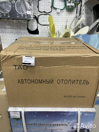 Автономный отопитель 24в