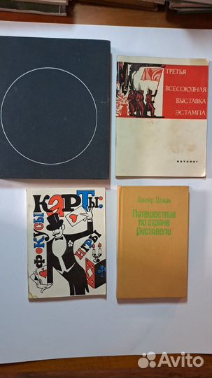 Книги : Живопись, Искусство, Театр и др