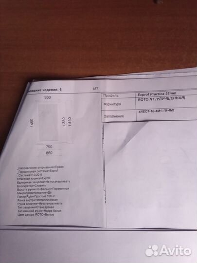 Окно стеклопакет