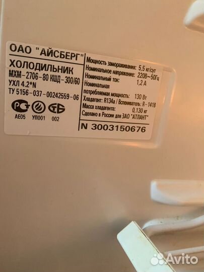 Холодильник б/у