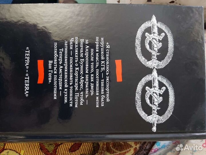 Мальцева Валентина. кгб в смокинге. 2 по 2 тома