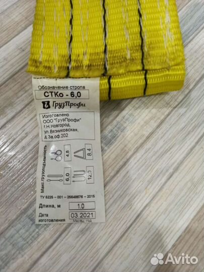 Текстильные кольцевые стропы, 3 метра и 2 метра