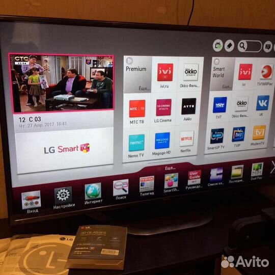 3D LG 47la620v