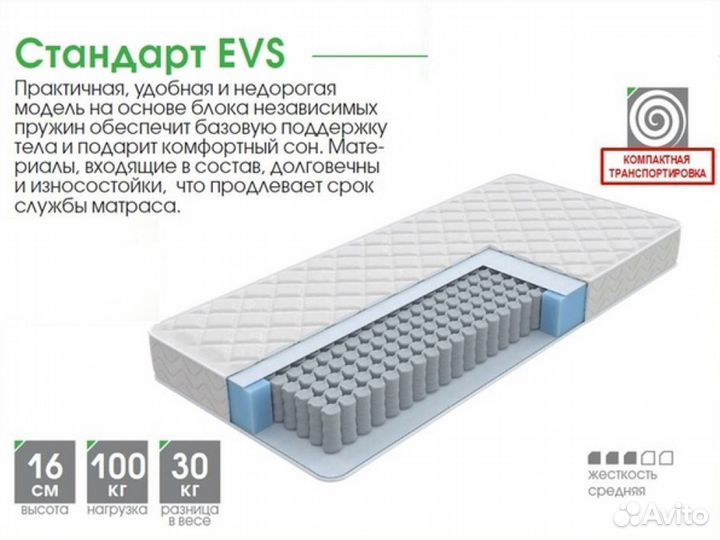 Матрас 80*200 анатомический Стандарт EVS Ролл