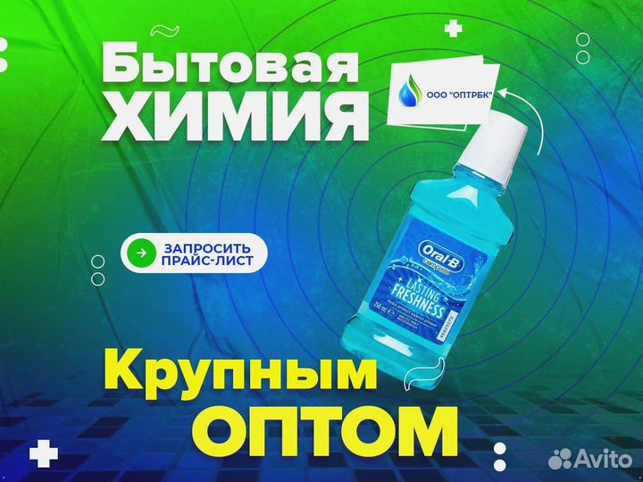 Зубная паста Оптом