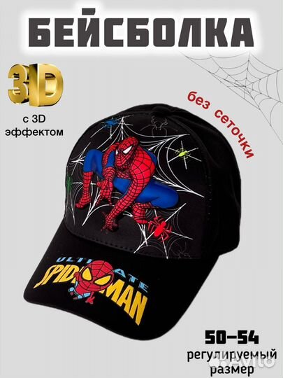 Бейсболка Кепка человек паук