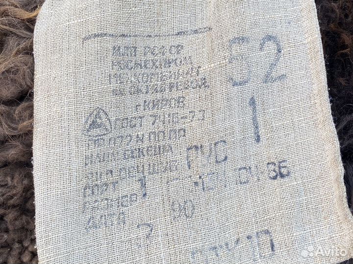 Тулуп из овчины СССР 2