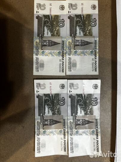 Купюра 10р. 5р. 1997г