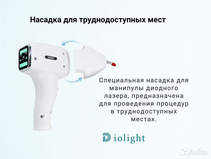 Диодный лазер Diolight UltraMax 2400w