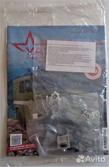 Deagostini Деагостини журнал УАЗ-469 №12