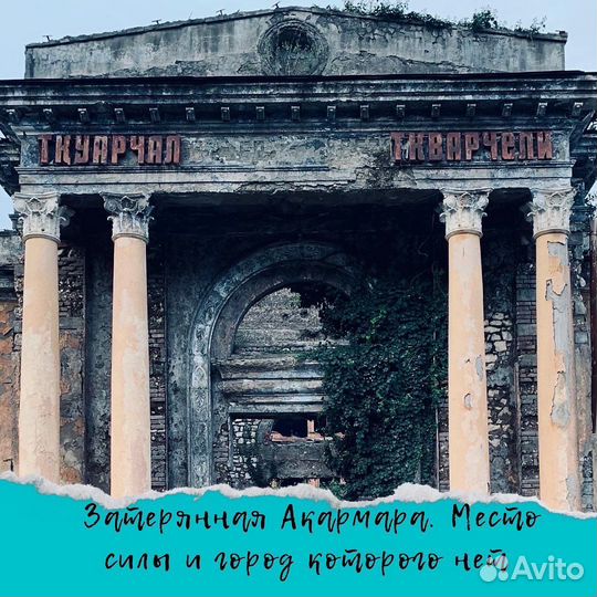 Гид / походы / экскурсии / трансфер