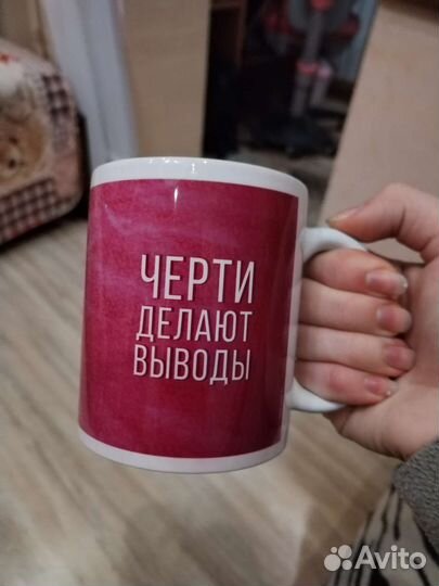 Чашка Кружка