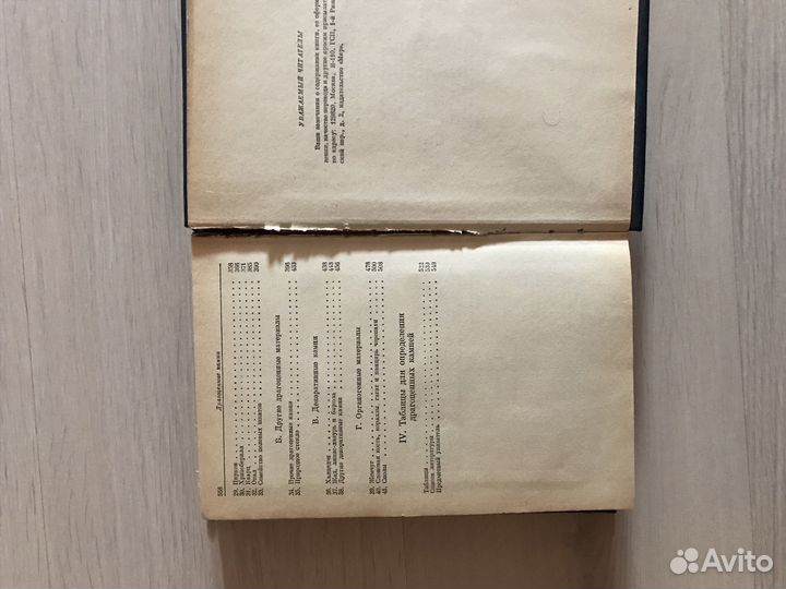 Книга геммология Смит Драгоценные камни