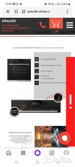 Духовой шкаф graude premium BMP 60.0 E