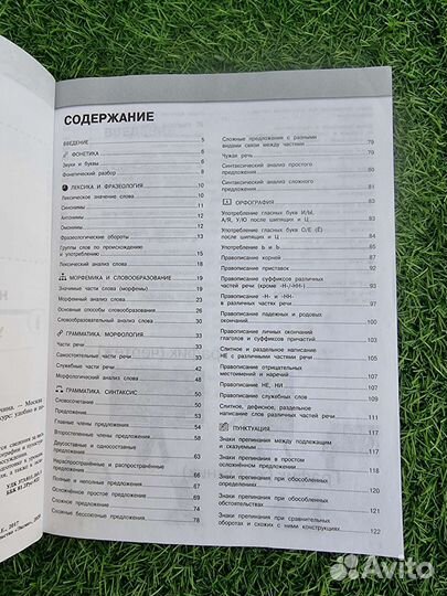 Справочники егэ и огэ