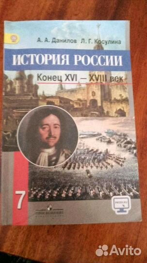 Учебники 7класс