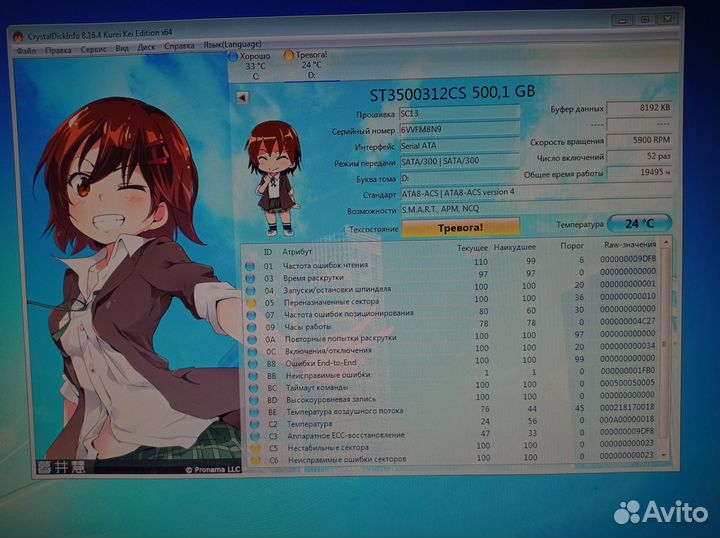 Жёсткий диск 500 gb