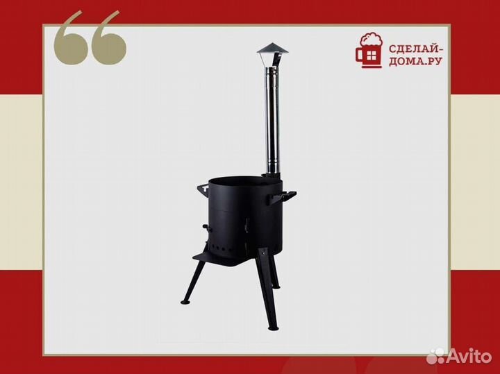 Печь для казана с дымоходом 10-12 литров