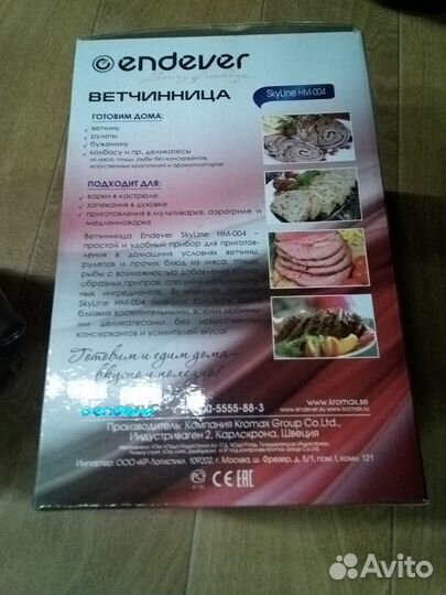 Ветчинница HM-004