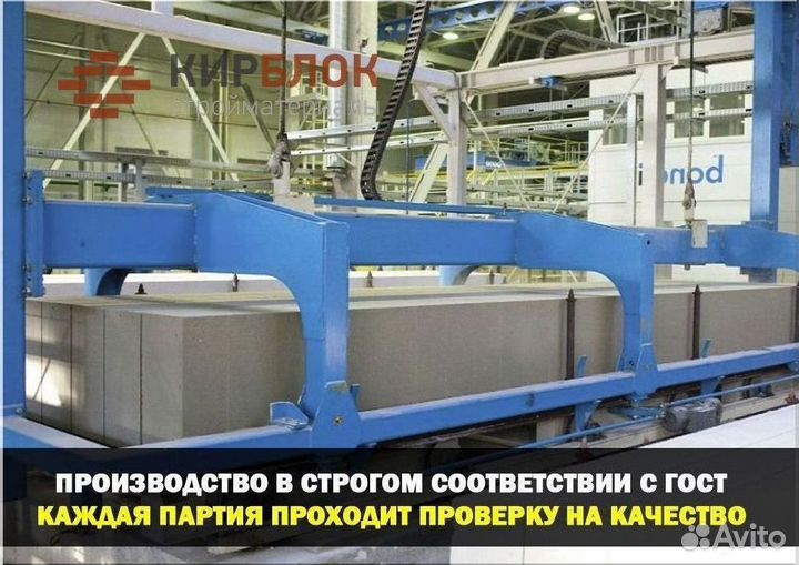 Газобетонные блоки