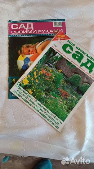 Книги и журналы по ландшафтному дизайну