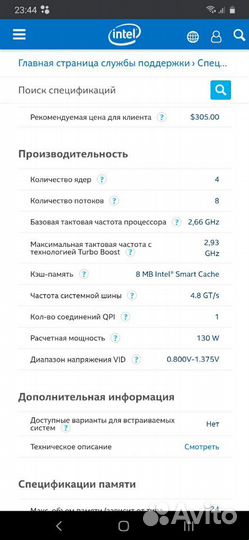 Процессор Intel Core i7-920