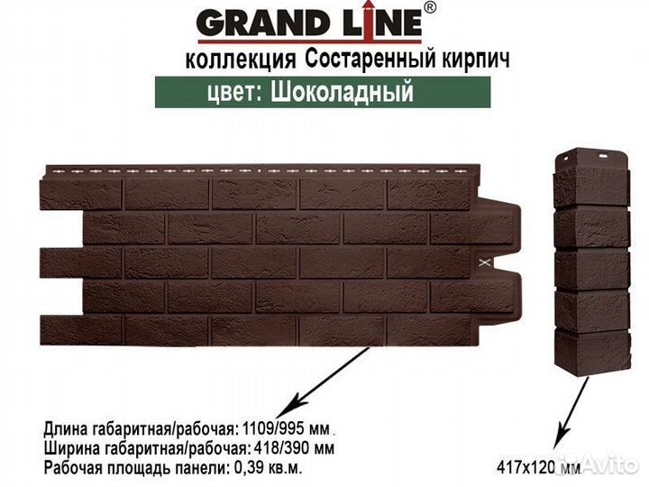 Фасадные панели Grand Line состаренный кирпич