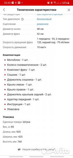Мотоблоки и культиваторы бу