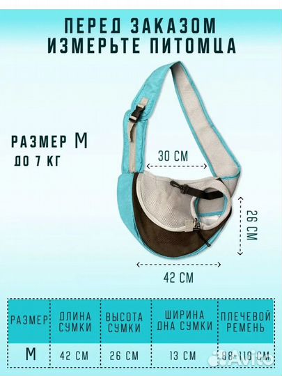 Переноска для животных