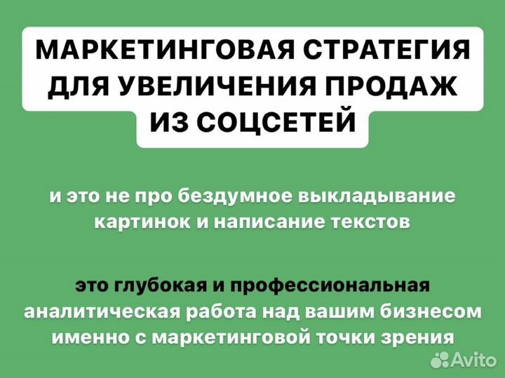 Маркетолог в соцсетях / SMM-специалист