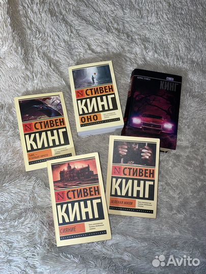Книги Стивена Кинга