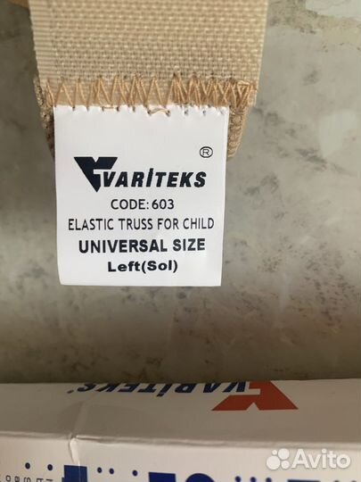 Бандаж грыжевой паховый левостронний/пупочный