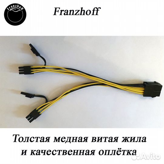 Кабель разве-ль 8 pin PCI Express на 2 x 8(6+2) pi