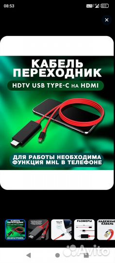 Кабель usb type c hdmi