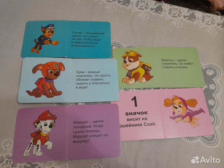 Книги Щенячий патруль