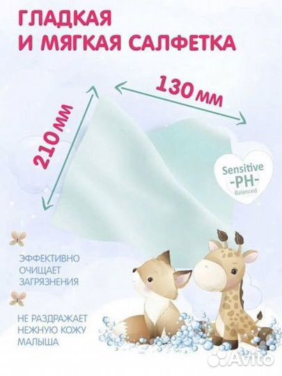 Влажные салфетки 120шт/уп